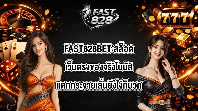 FAST828BET