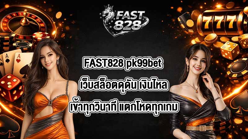 FAST828 pk99bet